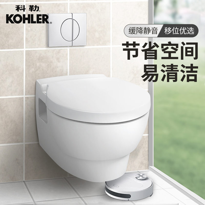科勒欧芙挂墙式坐便器壁挂马桶入墙式隐藏式水箱K-24720