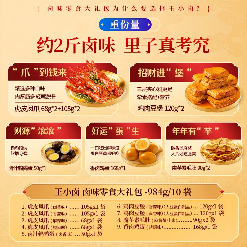 王小卤幸福味高清大图