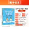 [同步练习]物理沪科 九年级/初中三年级 [正版]沪科版2023秋初中学霸创新题物理九年级上册下册全套同步练习册练习题p