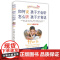 正版书籍 樊登 如何说孩子才会听 怎么听孩子才肯说 家庭教育 育儿百科 正面管教 养育男孩养育女孩 育儿书籍 宝典
