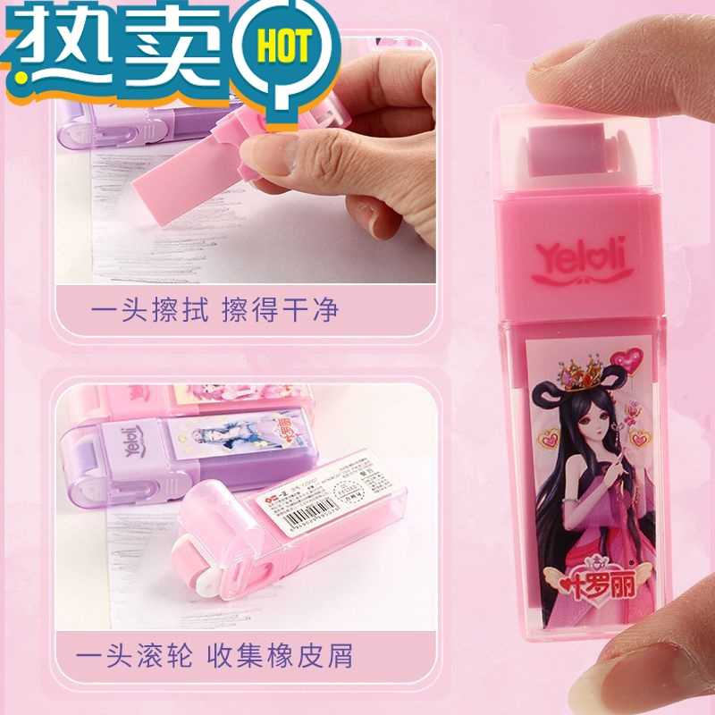 绿彩虹光叶罗丽滚轮橡皮擦幼儿园公主可爱卡通动漫女孩小学生创意橡皮 短款-8块[4色各2块]