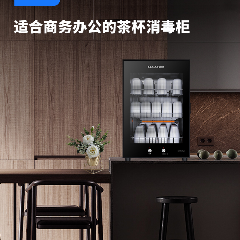 康宝耐惠茶杯消毒柜家用小型台式茶具水杯碗柜迷你办公室茶道专用