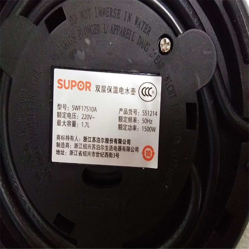 苏泊尔(Supor)SWF17S10A电水壶蓝色