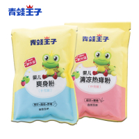青蛙王子宝宝祛菲粉80g+爽身粉80g