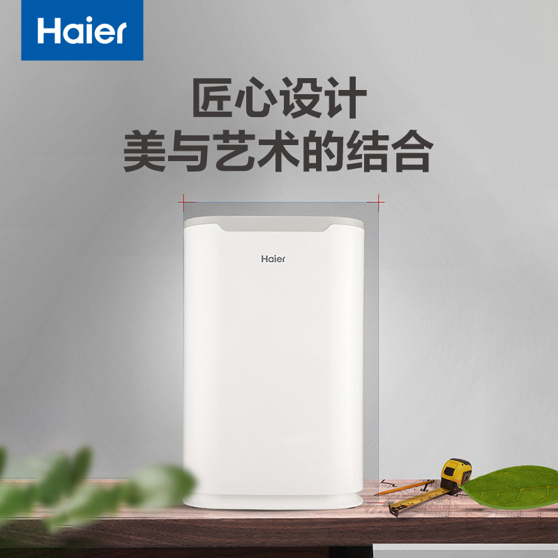 海尔(haier)空气净化器 定时功能 睡眠模式 氨基酸除醛技术KJ190F-HCB 高效除醛型(L)