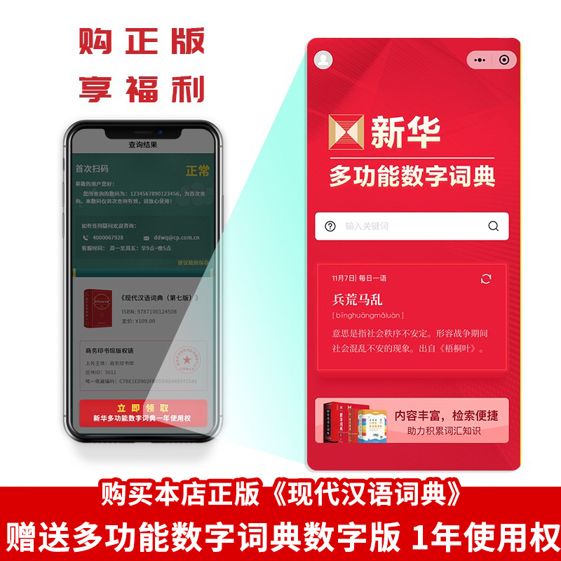现代汉语7+古汉语6+牛津高阶10+古汉语2 [正版]现代汉语词典第7版第七版+古汉语常用字字典第6版商务印书馆中小学生高清大图