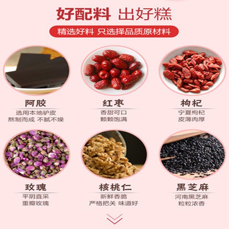 凝本堂 阿胶糕即食女纯手工260g 红枣阿胶膏 盒装