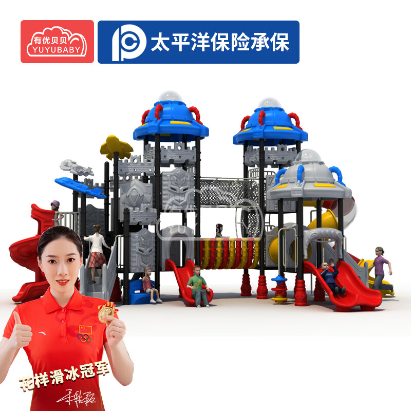 有优贝贝儿童户外游乐设备大型滑梯太空滑梯钻笼滑滑梯组合游乐园玩具高清大图