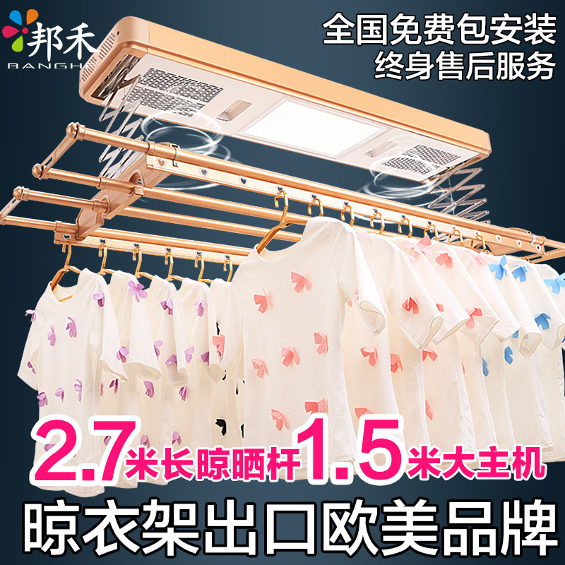 电动晾衣架 阳台升降晒衣架自动智能遥控晾衣杆伸缩晾衣架晾衣机
