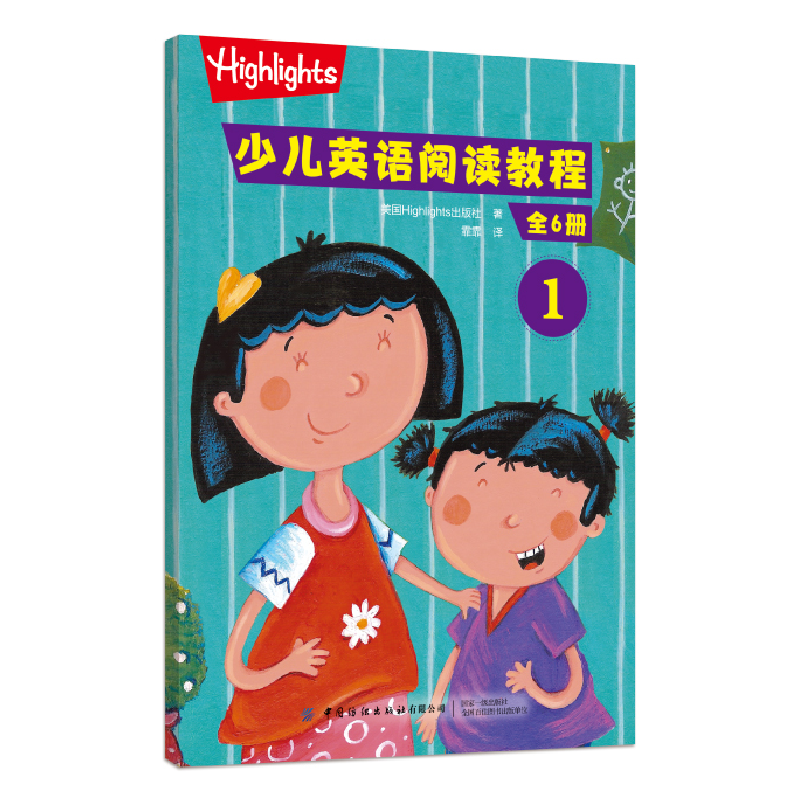 正版新书】少儿英语阅读教程(共6册)美国Highlights出版社|责编: