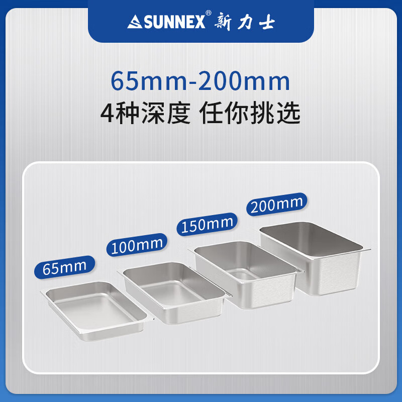 新力士自助餐304不锈钢食物盆不含盖1207100C(325*265*100mm)高清大图
