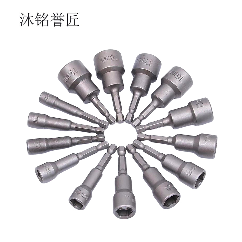 沐铭誉匠 强磁六角套筒 个 / 8mm