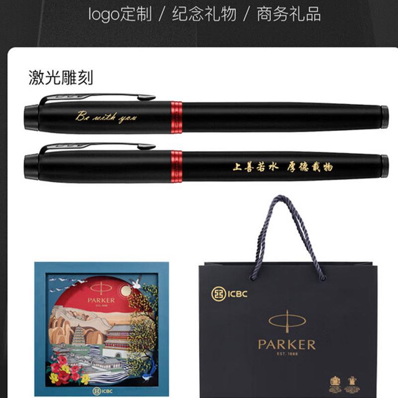 派克(PARKER)大唐盛世礼盒(含IM魅影黑耀红宝珠笔)高清大图