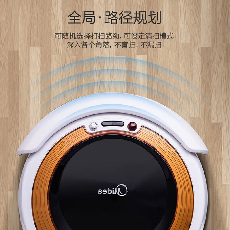 美的扫地机器人轻音低噪家用全自动扫吸一体机VR05F5-TY高清大图