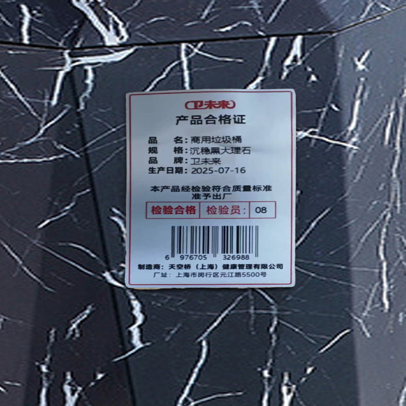 卫未来 商用垃圾桶 沉稳黑大理石 个高清大图