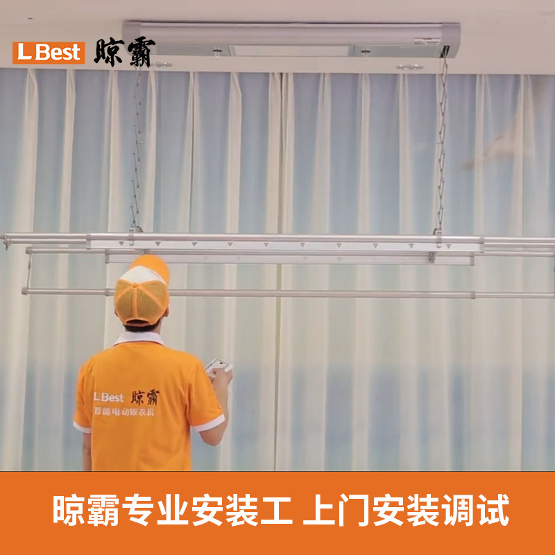 晾霸 智能晾衣机 小芯杆M03-1204E1P-22