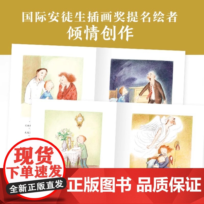 正版童书 爷爷变成了幽灵 精装点读版 经典绘本 儿园儿童图画故事书生命教育 海豚绘本花园长江少年儿童出版社高清大图