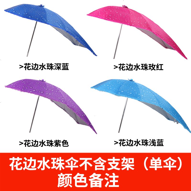 【补贴10%】雅迪爱玛绿源新日车型通用电动电瓶车雨棚蓬新款摩托车雨伞遮阳伞自行车防晒挡风罩挡雨加厚 【颜色备注】加长花边水珠单伞（银伞架）