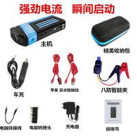 汽车载电瓶应急启动电源12V 多功能备用打火器搭电启动器充电宝 顶配2万豪华智能版