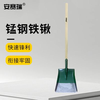 安赛瑞 锰钢方头铁锹 M000144