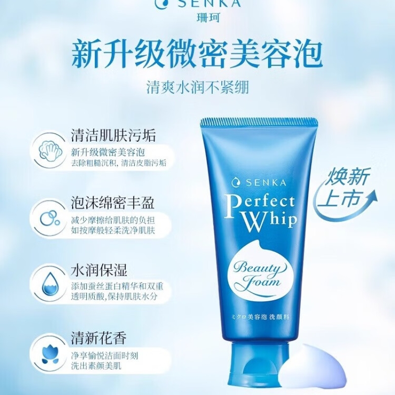 珊珂蚕丝洗面奶男女士清洁保湿控油泡沫洁面乳膏120g 原洗颜专科高清大图