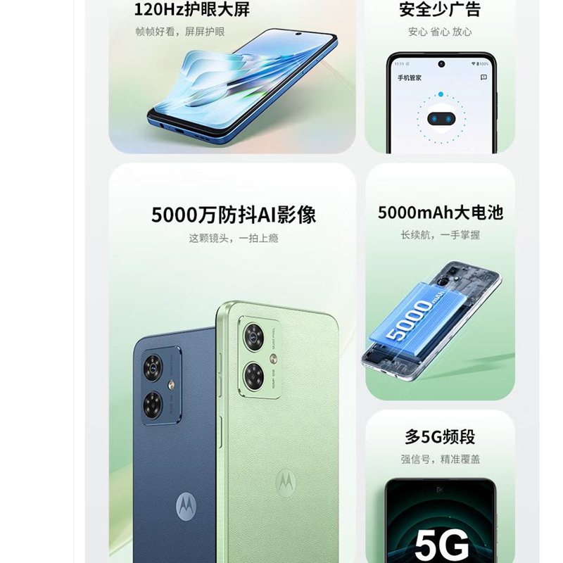 [原封]摩托罗拉G54 8GB+256GB 蓝朋友 冠军版 全网5G 应用多开 天玑7020处理器 5000万像素 手机