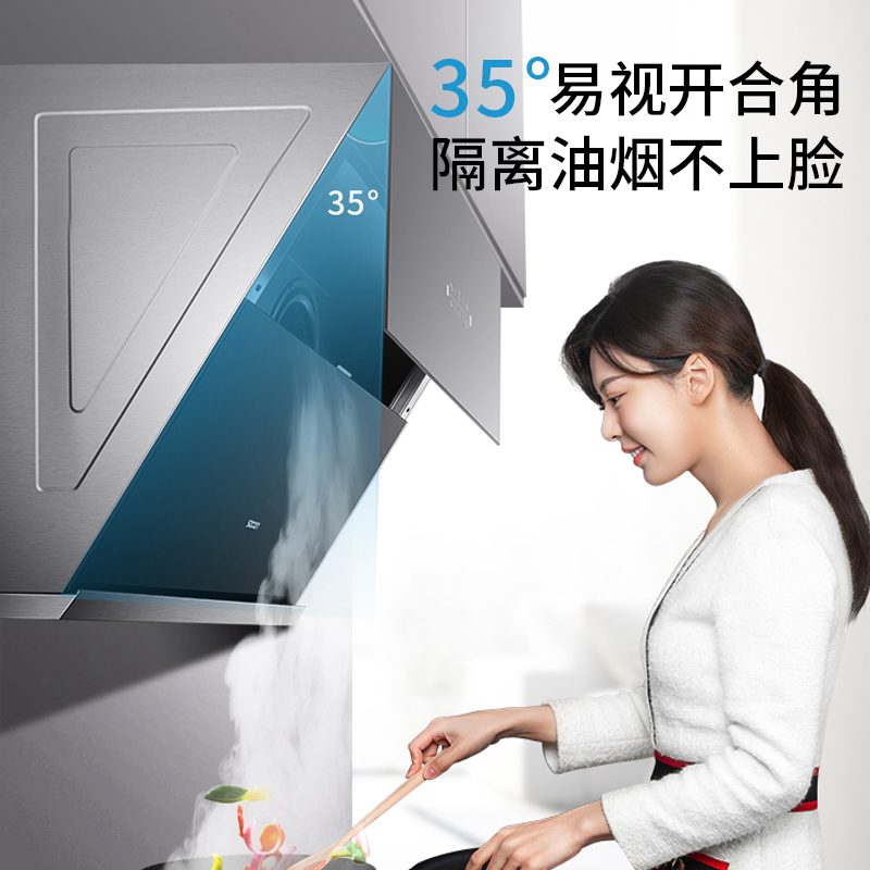 帅康(sacon)抽油烟机侧吸式吸油烟机单机大吸力小尺寸自清洁CS230小型家用排烟罩自清洗小户型脱排油烟机抽烟机单烟机