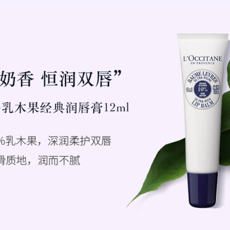 欧舒丹套装(沐浴油 250ml+润肤露75ml+湿润唇蜜12ml+护手霜10ml)香型随机高清大图
