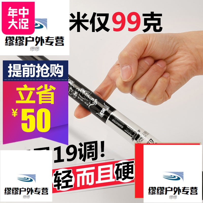 猛攻黑坑鱼竿手竿黑棍钓鱼竿超轻超硬19调台钓竿2018新款鱼竿 默认颜色 黑风二代6.3米【超硬19调仅172克】
