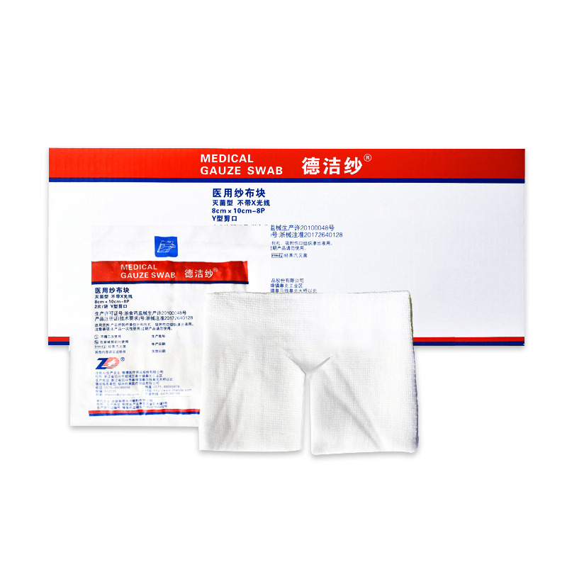 振德医用y型纱布块脱脂棉一次性使用无菌医疗外科皮肤伤口消毒灭菌