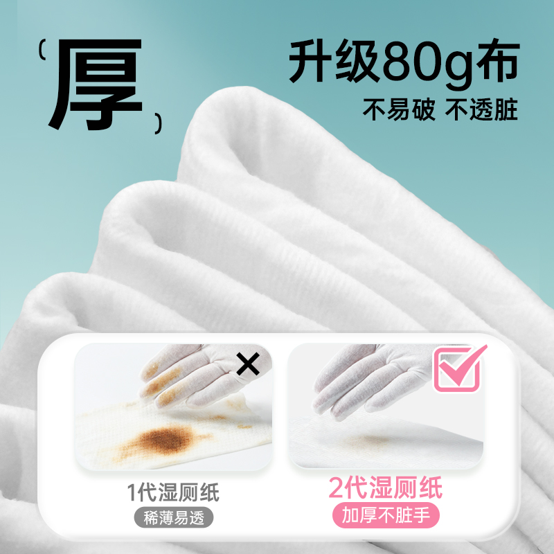 无染湿厕纸80抽3包WR107 140*200mm 80抽/包 3包/箱高清大图