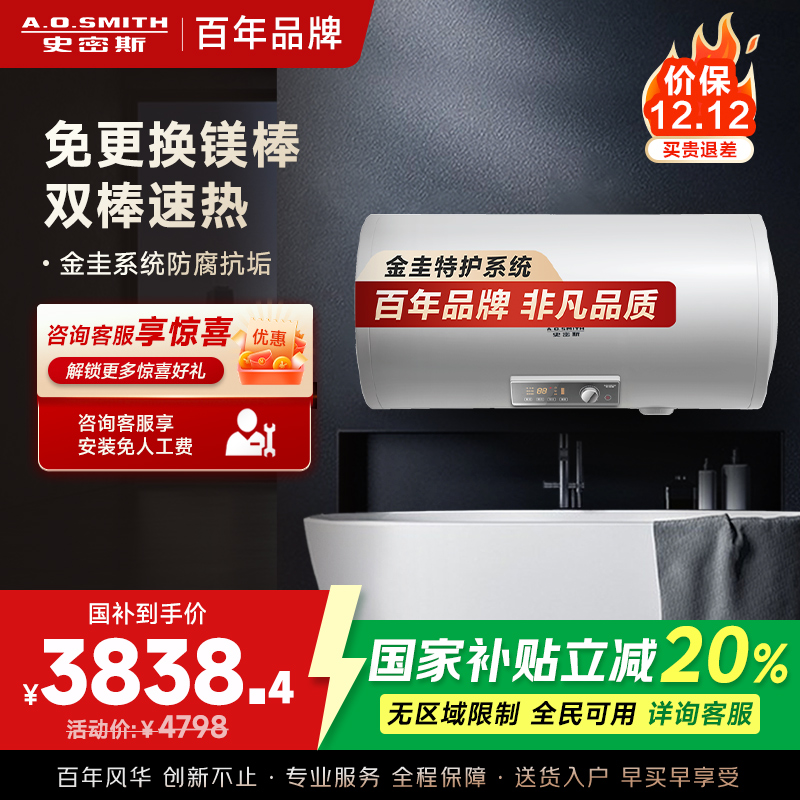 AO史密斯100升电热水器金圭内胆免更换镁棒E100MDG