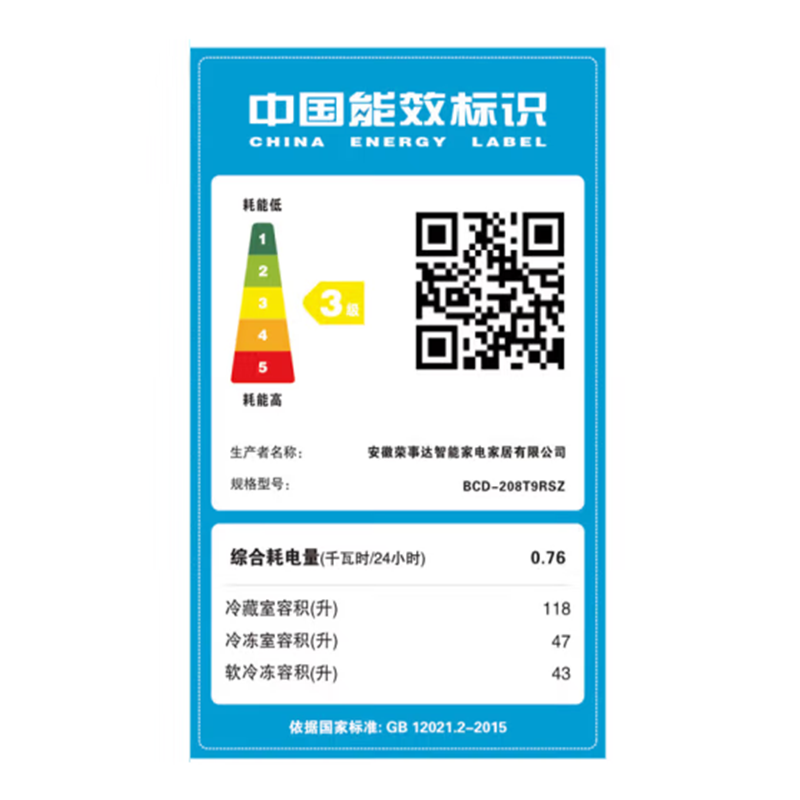 荣事达(Royalstar)160L升冷冻冷藏出租房小冰箱冰箱家用小型宿舍双门_208银色三门