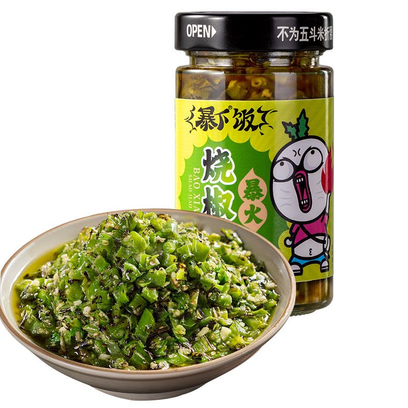 吉香居 [烧椒酱200g/瓶] 暴下饭酱香菇酱拌饭酱牛肉酱下饭菜竹笋拌面酱辣椒酱烧椒酱炭烧辣椒酱拌饭酱青椒剁椒酱图片
