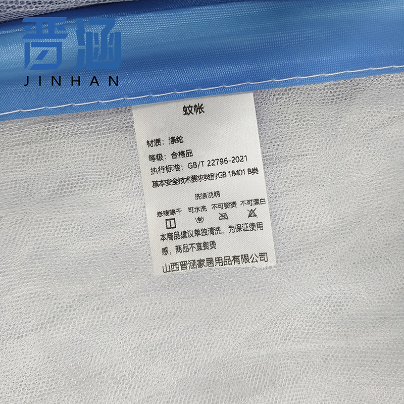 晋涵 蚊帐 90*200cm 顶高清大图