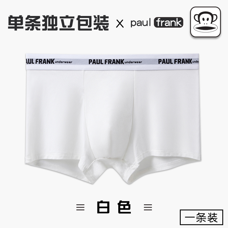 大嘴猴/Paul Frank透气贴身潮流弹力加宽腰带内裤 单条装