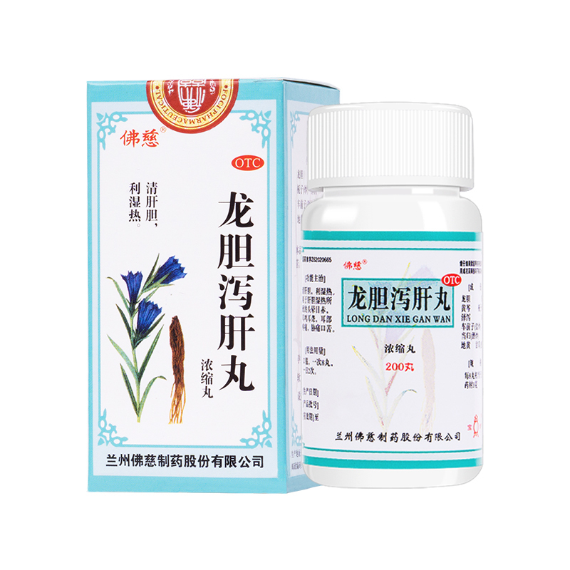 三盒装]佛慈 龙胆泻肝丸 200丸/盒*3盒 清肝胆 利湿热 用于肝胆湿热所致的头晕目赤、耳鸣耳聋、耳部疼痛[肝胆用药]高清大图