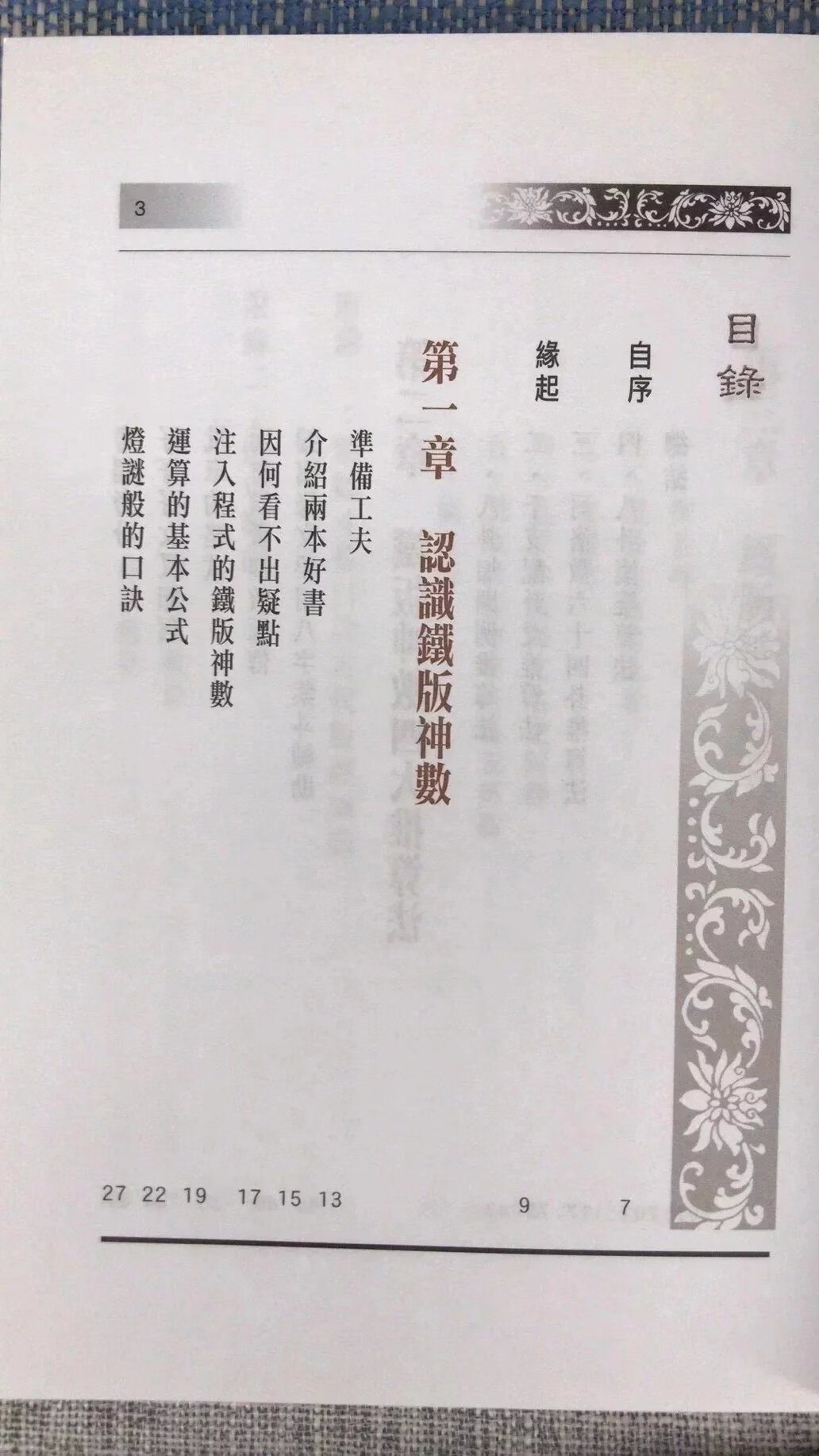 正版 真假铁版 史美雄 聚贤馆高清大图