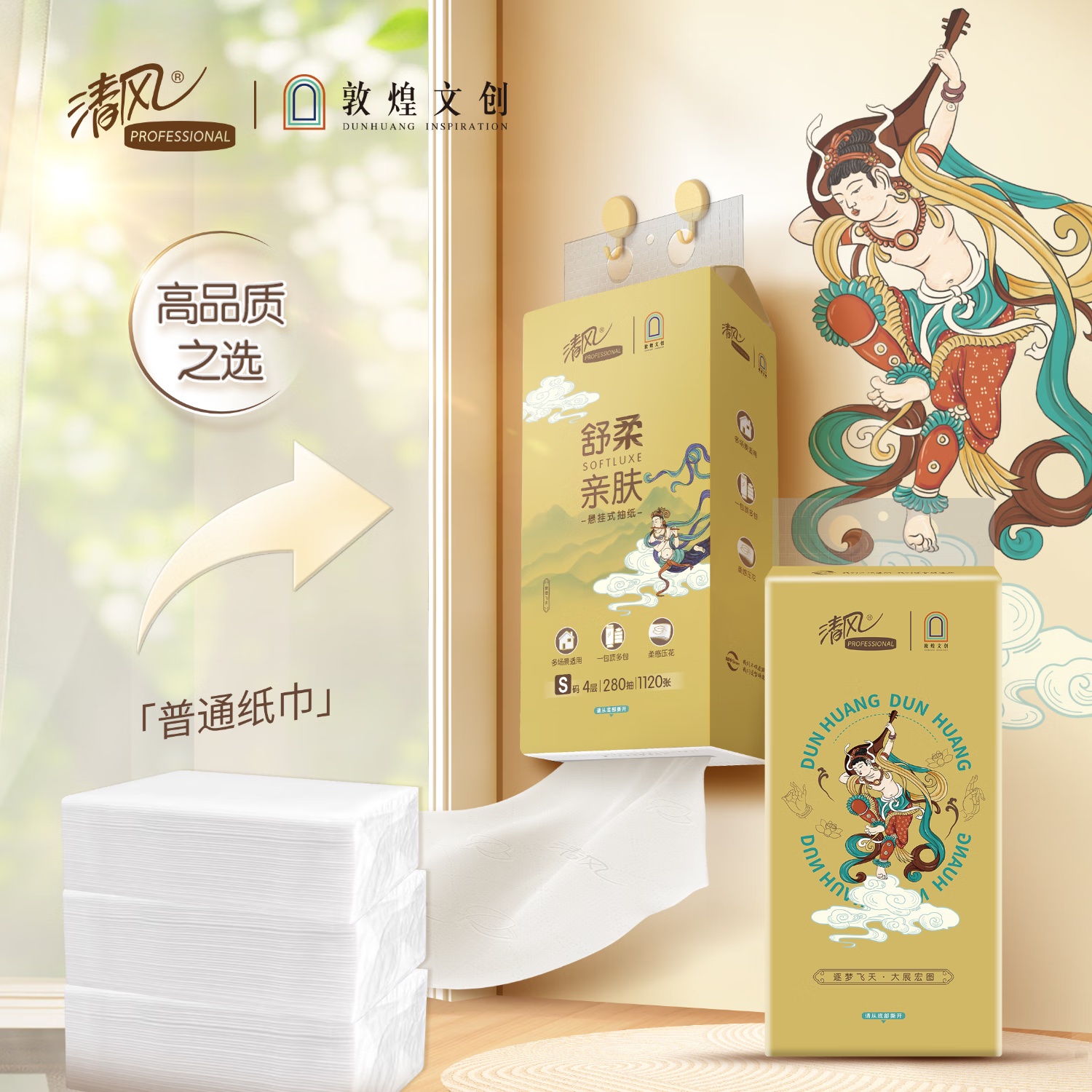 清风原生木浆4层无香味生活用纸箱装6提280抽以上中规格无印花纸品高清大图