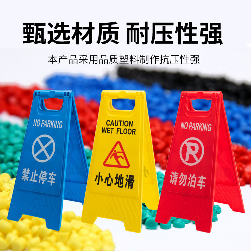A字牌塑料警示牌 告示牌 安全警示告示提示牌 黄色- 专用车位[500g](4个)