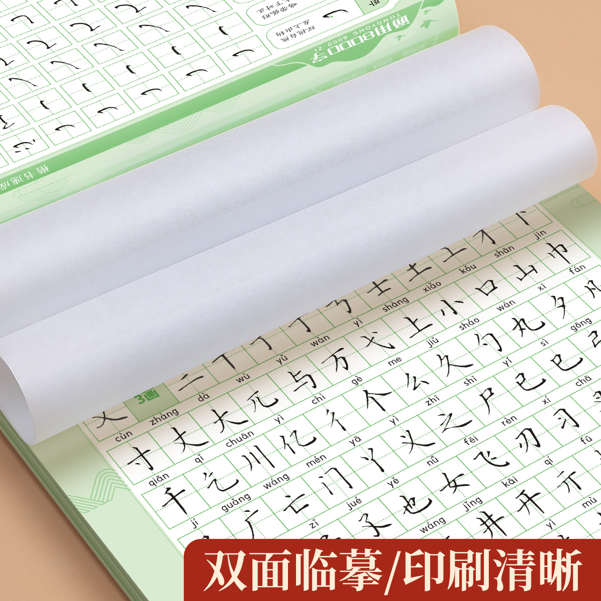 [楷书速成全套5本]8000字+控笔笔画偏旁+间架结构+名人名言+唐诗宋词 [正版]楷书练字帖成人静心练字本男生女生楷体高清大图