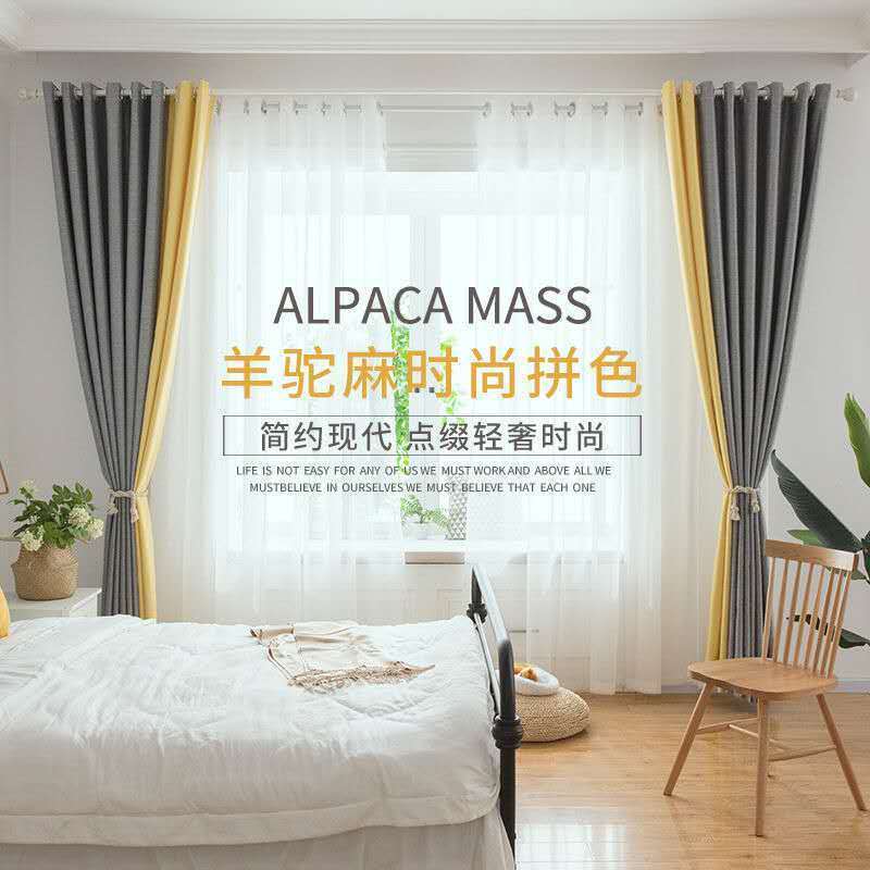 2020新款北欧简约窗帘成品卧室客厅遮光布落地飘窗免打孔安装