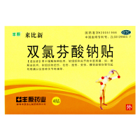 【免运费】丰原来比新风湿骨双氯芬酸钠贴4贴