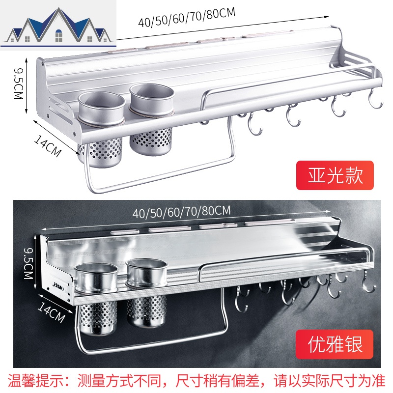 免打孔厨房置物架壁挂式家用大全收纳架调料挂架刀架用品用具厨具 三维工匠高清大图