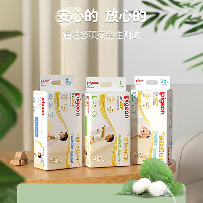 贝亲Pigeon裤型拉拉裤XXL码42片(≥15kg)(蚕丝蛋白系列)柔然超薄透气干爽出生婴儿男女宝宝尿不湿纸尿裤