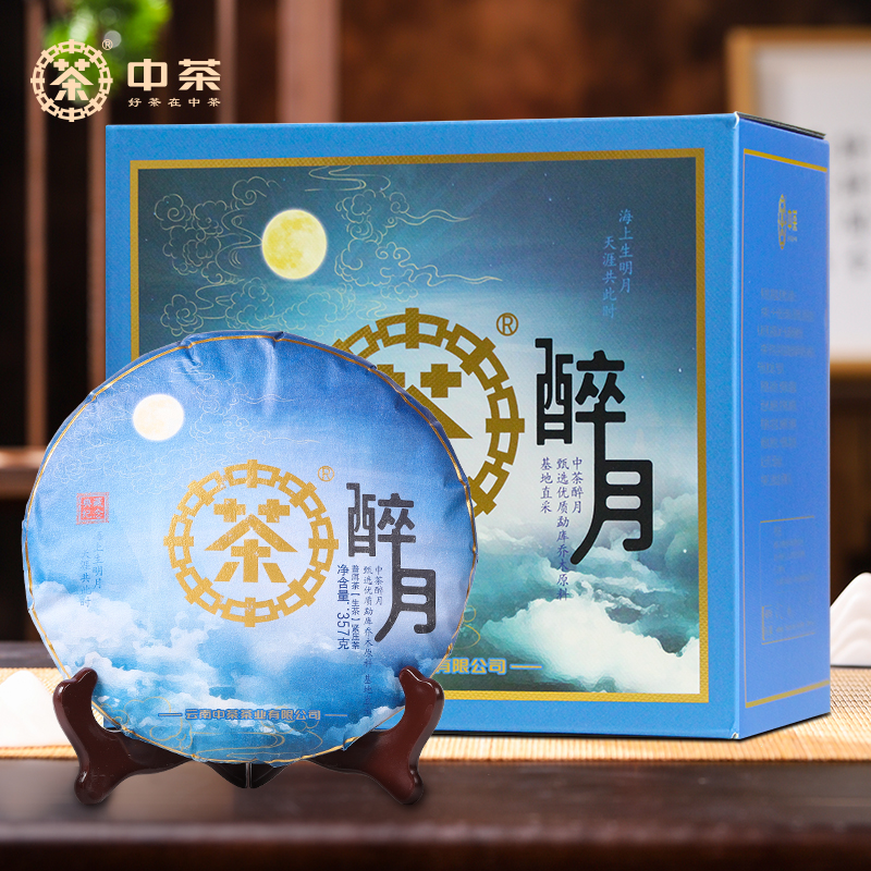 中茶醉月普洱茶紧压茶生普357g*7茶饼整提 云南普洱茶叶中华老字号高清大图