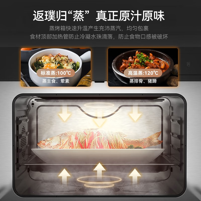 华帝(vatti)集成灶蒸烤一体灶家用蒸烤箱环保大吸力油烟机燃气灶蒸箱烤箱一体机节能易清洁 3023Y 天然气