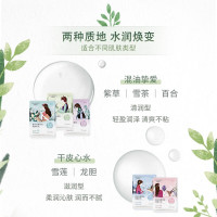 自然堂(CHANDO) 雪域龙胆亮润面膜 26mL*5PCS