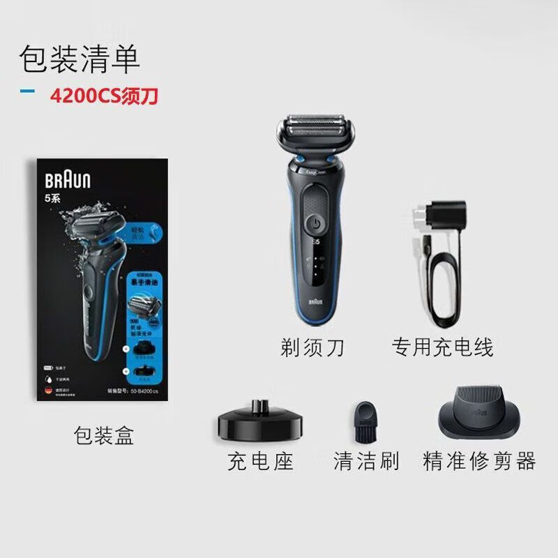 博朗博朗电动剃须刀充电式往复式小猎豹5系4200cs全身水洗胡须刀高清大图