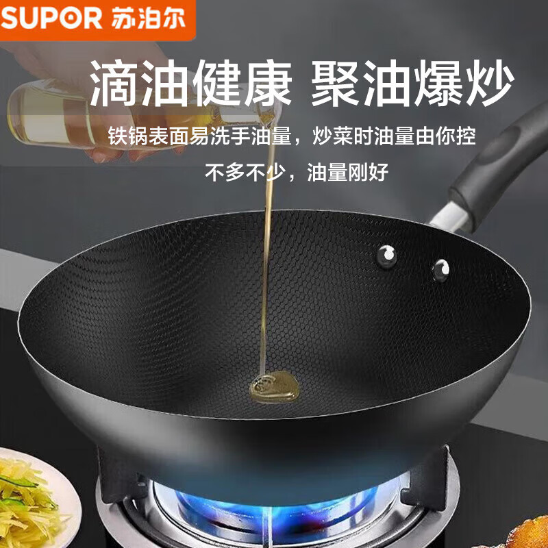 苏泊尔 VC32RF01炒锅臻火蜂窝铁锅高清大图